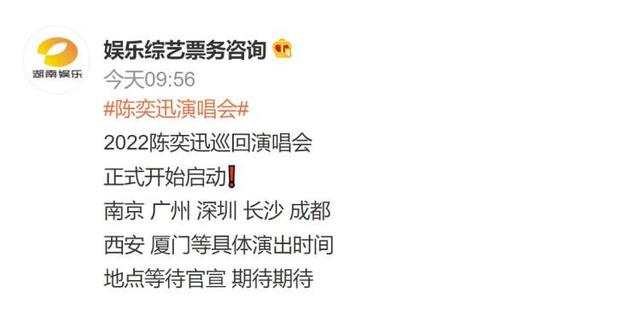 薛之谦演唱会门票，薛之谦海口演唱会门票价格（薛之谦、张杰、陈奕迅演唱会重启）