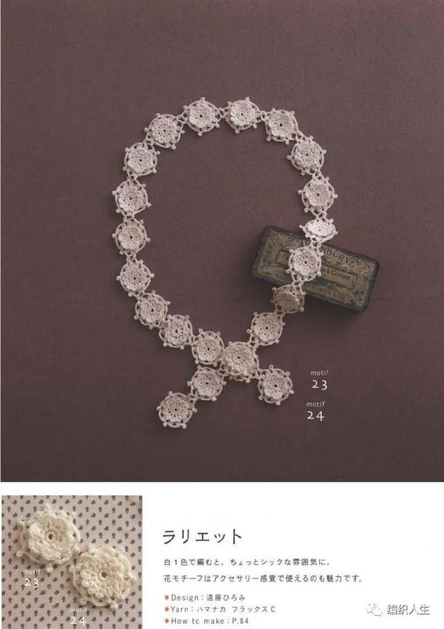 钩针如何入门，钩针的基础（适合零基础钩针新手）