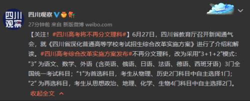 高考是考高中还是大学，全日制高考是什么意思（多地通知：高考新变化……）