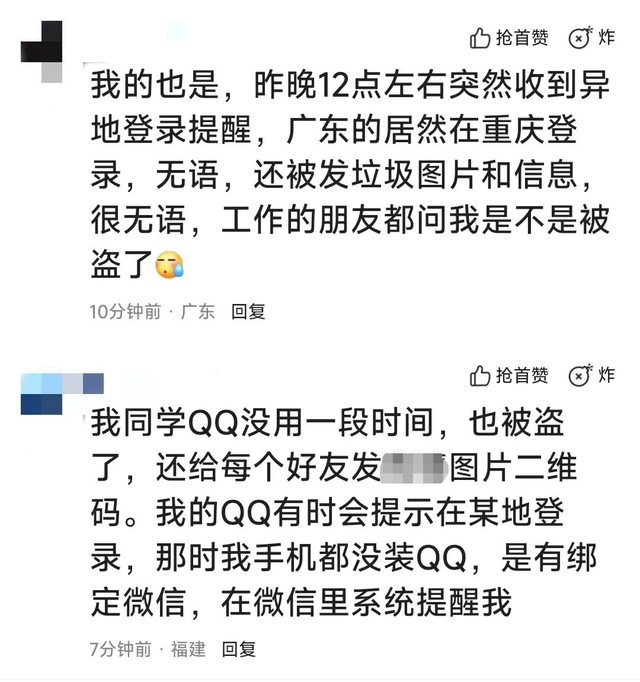 如何qq冻结qq账号，如何冻结qq账号（腾讯QQ紧急提醒）