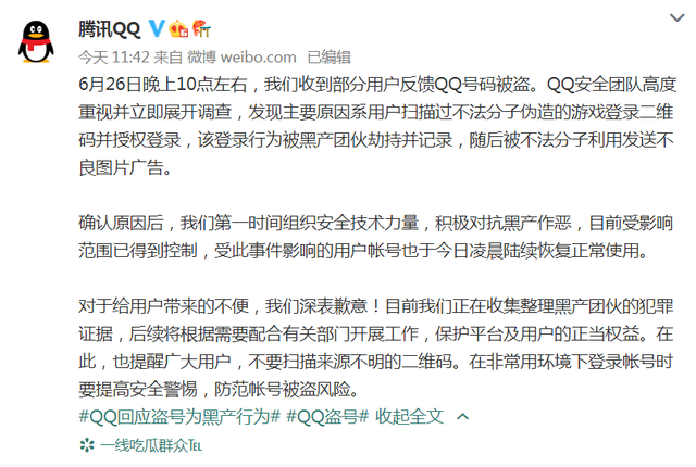 如何qq冻结qq账号，如何冻结qq账号（腾讯QQ紧急提醒）
