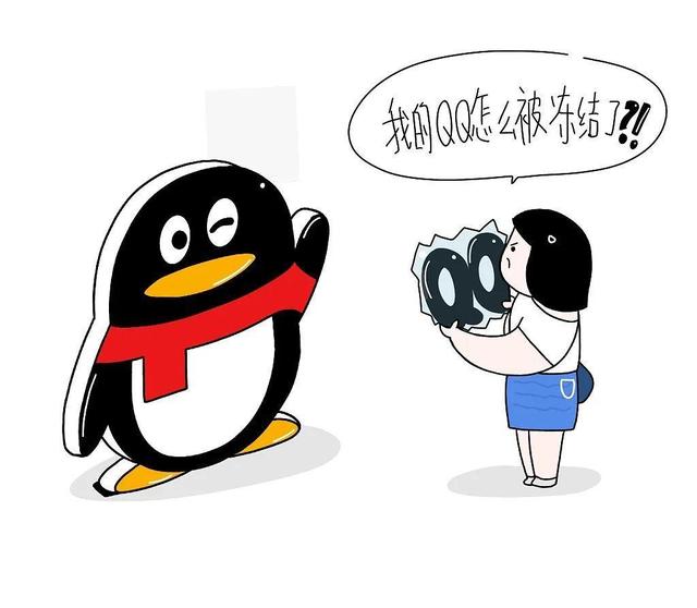 手机qq上怎么紧急冻结qq账号，手机如何解冻qq账号（腾讯：正收集犯罪证据）