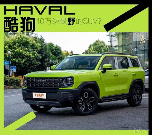 10万左右的越野车，10万左右suv推荐（坦克300平替、10万级最野SUV）