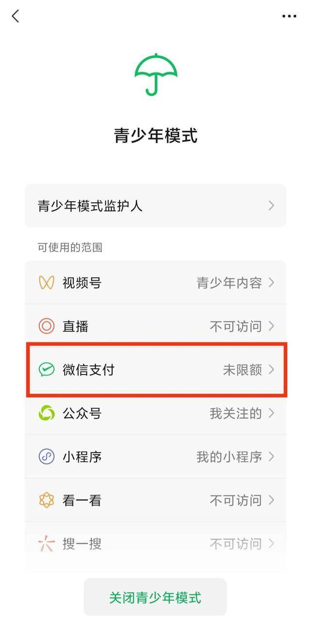 微信转账限额图片(微信限额图片真实截图生成器)