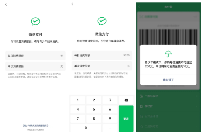 微信转账限额图片(微信限额图片真实截图生成器)