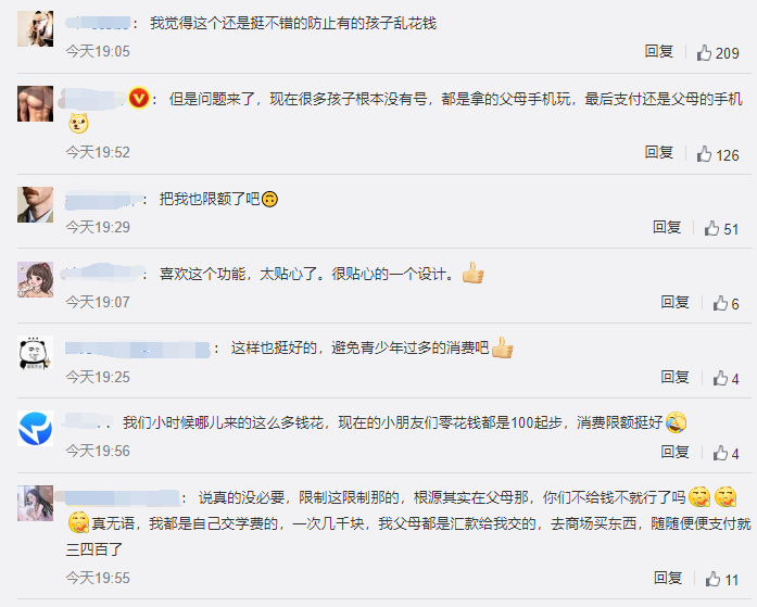 微信转账限额图片(微信限额图片真实截图生成器)