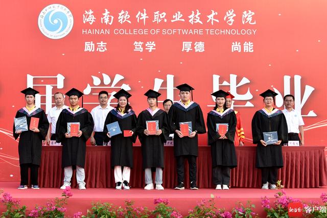 海南软件职业技术学院，海南软件职业技术学院是几本学校（海南软件职业技术学院举行2022届学生毕业典礼）