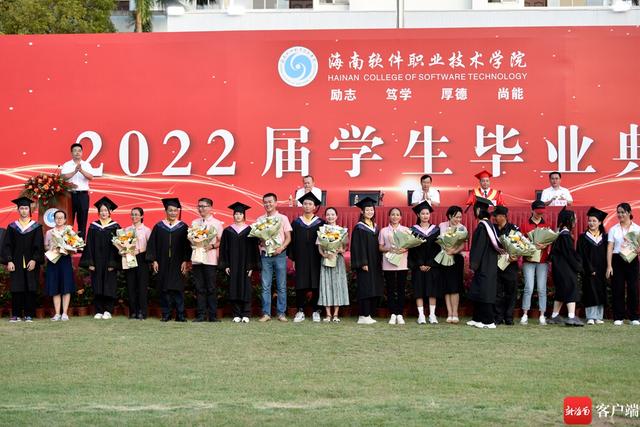 海南软件职业技术学院，海南软件职业技术学院是几本学校（海南软件职业技术学院举行2022届学生毕业典礼）