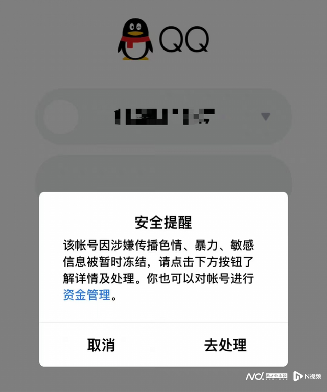 web qq 登陆，webqq登录网页（QQ回应众用户被盗号）