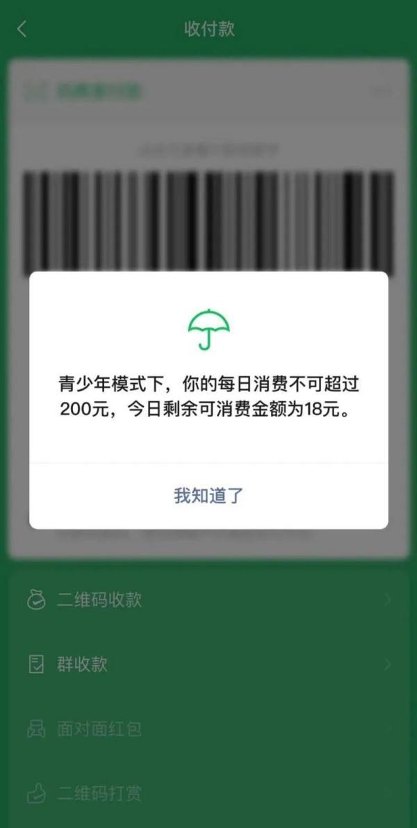 微信限额20万怎么解除，微信限额了怎么解除20万（微信新功能又双叒叕上线啦）