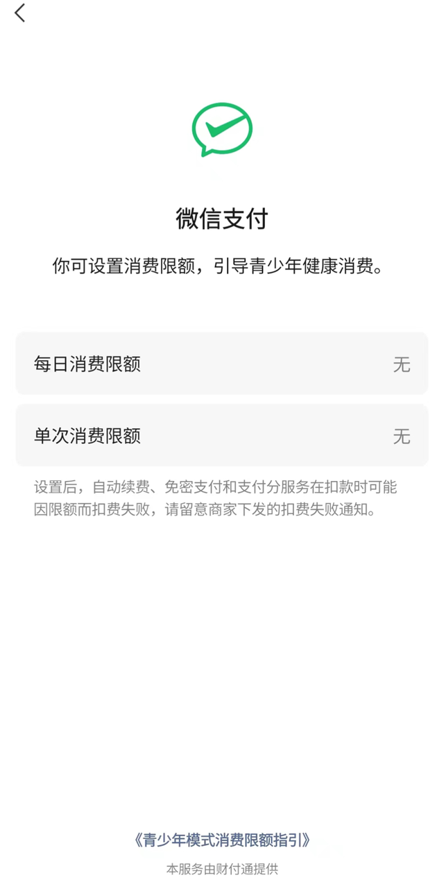 怎么看微信限额额度还剩多少（微信又添新功能！很实用）