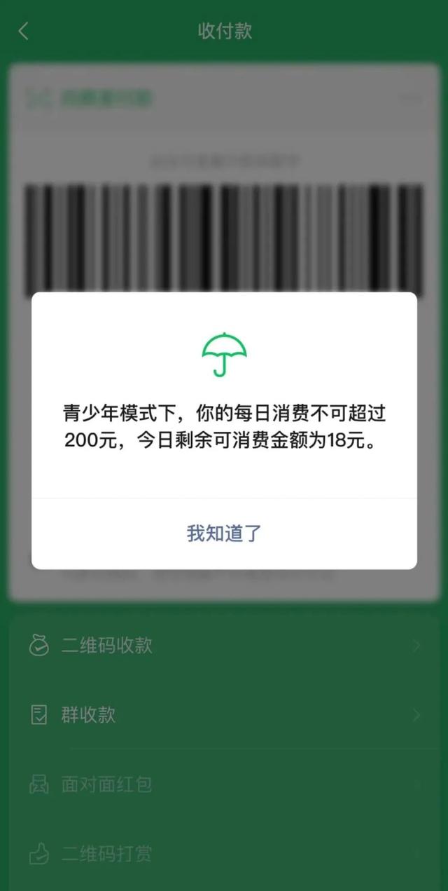 怎么看微信限额额度还剩多少（微信又添新功能！很实用）