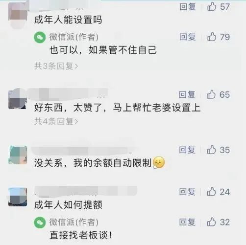 微信限额10万怎么解除(微信零钱10万限制支付了怎么办)