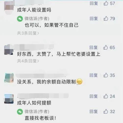 微信额度怎么提升，微信额度提升怎么操作（微信又出新功能，事关支付限额）