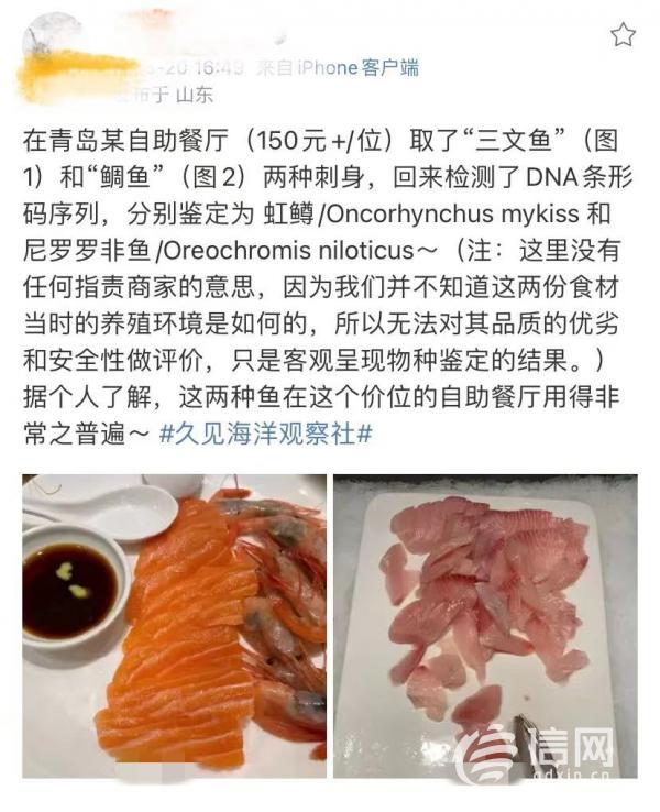 三文鱼刺身好吃吗，三文鱼刺身好吃吗孕妇（自助餐厅三文鱼口感不佳）