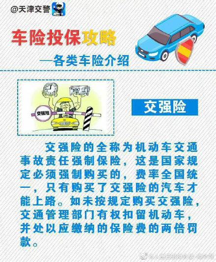 车险一般都买什么，车险一般买哪几种（收藏！用得上！车险投保攻略）