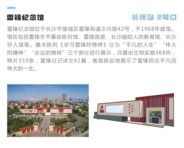 湘雅医学院在哪个区，中南大学湘雅医学院在哪个区（长沙地铁6号线沿线打卡攻略来了）
