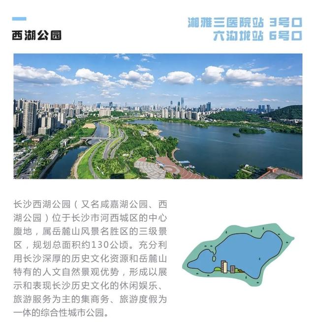 湘雅医学院在哪个区，中南大学湘雅医学院在哪个区（长沙地铁6号线沿线打卡攻略来了）