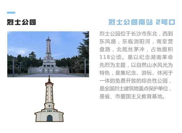 湘雅医学院在哪个区，中南大学湘雅医学院在哪个区（长沙地铁6号线沿线打卡攻略来了）
