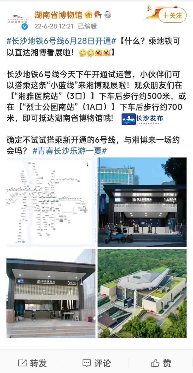 湘雅医学院在哪个区，中南大学湘雅医学院在哪个区（长沙地铁6号线沿线打卡攻略来了）