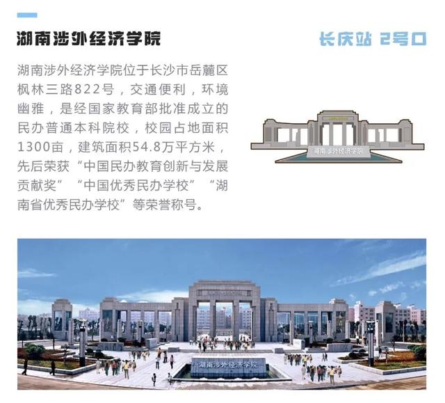 湘雅医学院在哪个区，中南大学湘雅医学院在哪个区（长沙地铁6号线沿线打卡攻略来了）