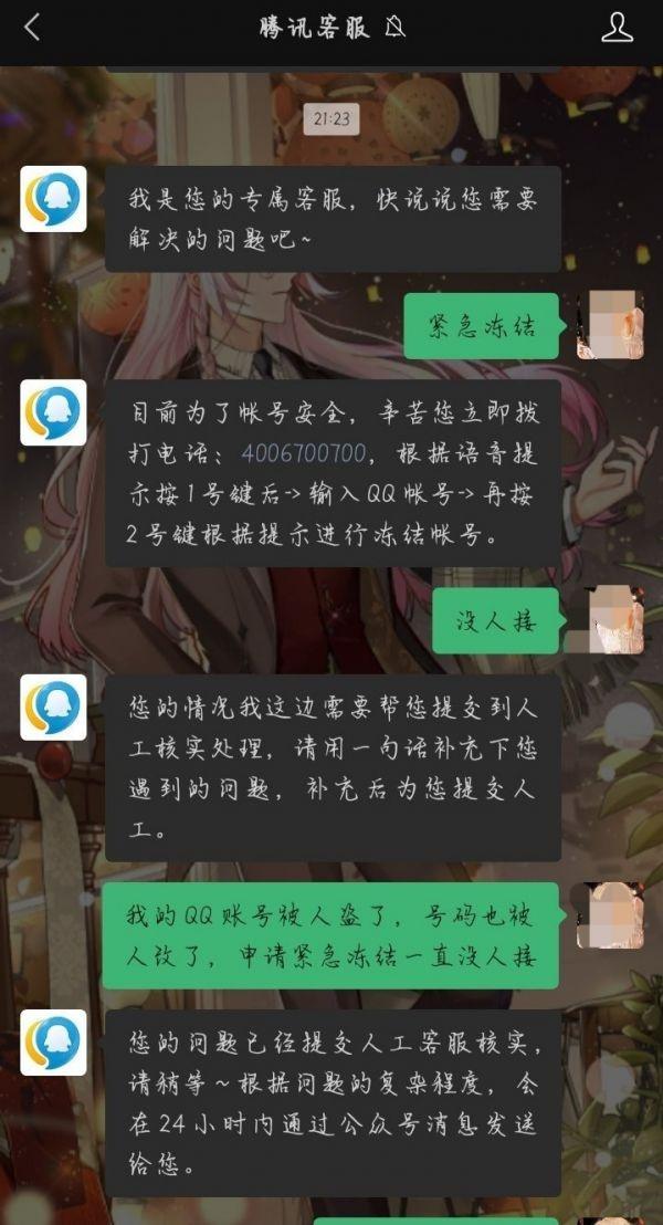 qq账号被删除怎么找回，如何找回被删除的QQ号（网友吐槽要找回被盗腾讯QQ还得先签认错书）