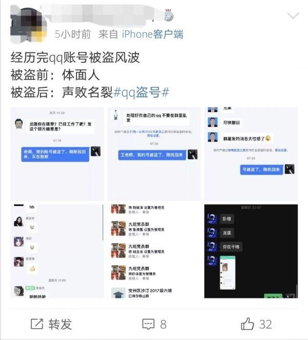 qq账号被删除怎么找回，如何找回被删除的QQ号（网友吐槽要找回被盗腾讯QQ还得先签认错书）