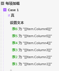 如何使用中继器，Axure教程——自定义显示隐藏的中继器表格