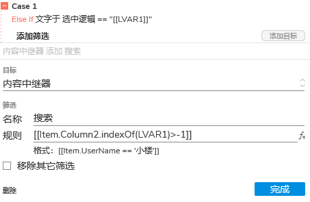 如何使用中继器，Axure教程——自定义显示隐藏的中继器表格