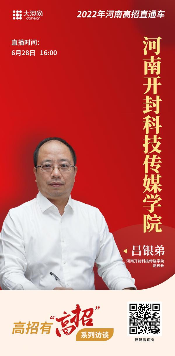 开封有什么大学，河南开封共有4所大学在此布局（河南开封科技传媒学院计划招收7003人）