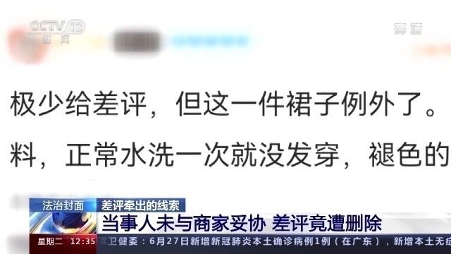好评可以删除吗，淘宝好评追评后能删吗（删差评、改销量……“网络水军”套路揭秘）