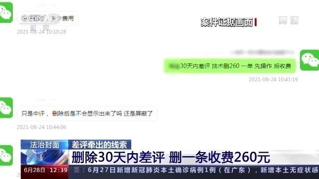 好评可以删除吗，淘宝好评追评后能删吗（删差评、改销量……“网络水军”套路揭秘）