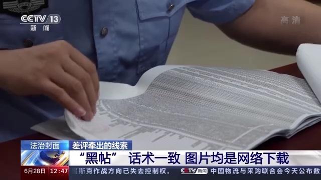 好评可以删除吗，淘宝好评追评后能删吗（删差评、改销量……“网络水军”套路揭秘）