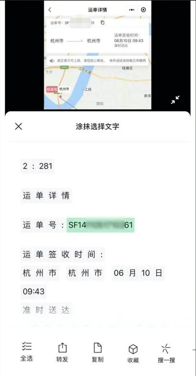 提取照片中的文字，如何提取手机照片上的文字（图片“快速提取文字”功能升级）