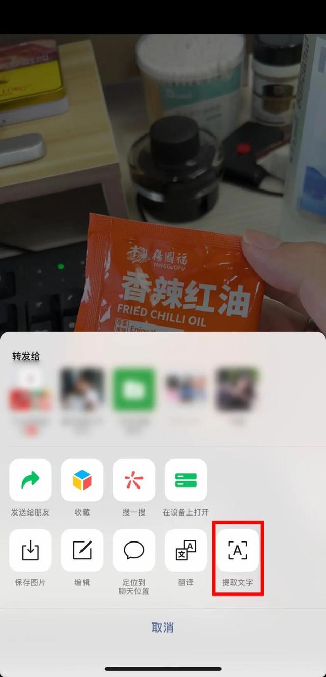 提取照片中的文字，如何提取手机照片上的文字（图片“快速提取文字”功能升级）