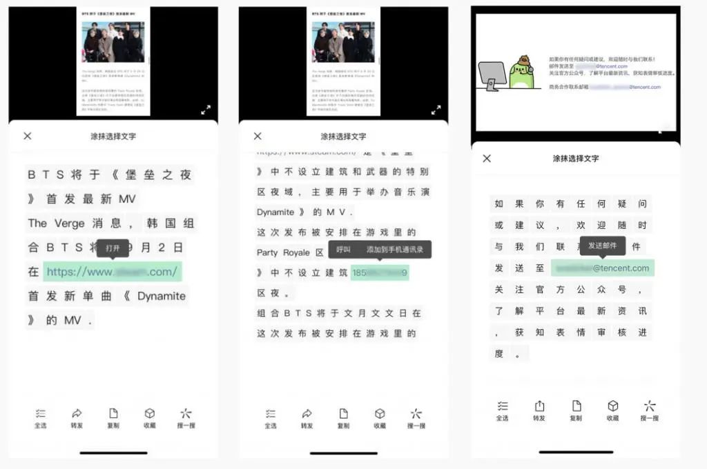 怎么连图带文字一起转发(一键转发别人朋友圈的软件)插图(7)