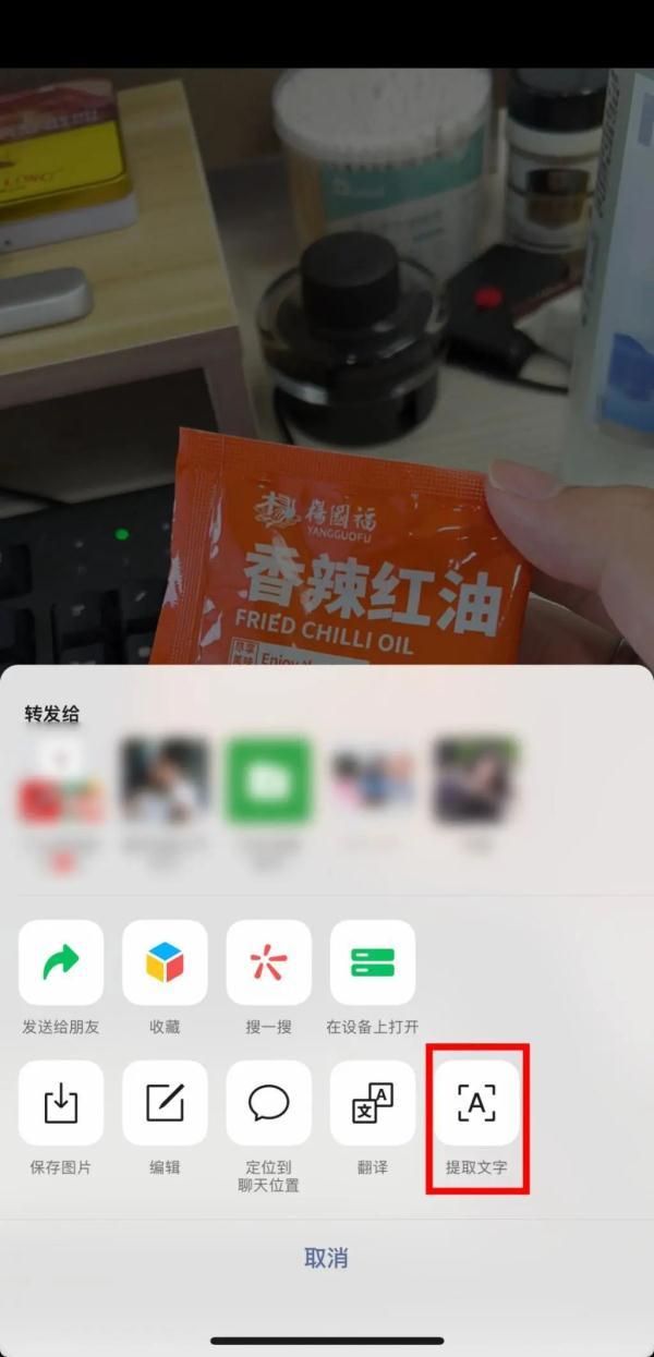 新浪微博收藏在哪里，新浪微博我的收藏在哪里（图片“快速提取文字”功能升级）