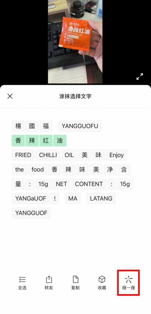 新浪微博收藏在哪里，新浪微博我的收藏在哪里（图片“快速提取文字”功能升级）