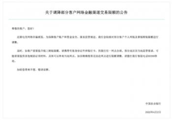 农行卡为什么突然限额了，银行卡为什么突然限额了,有以下三种原因（中国农业银行一储户取钱被限额1000元）