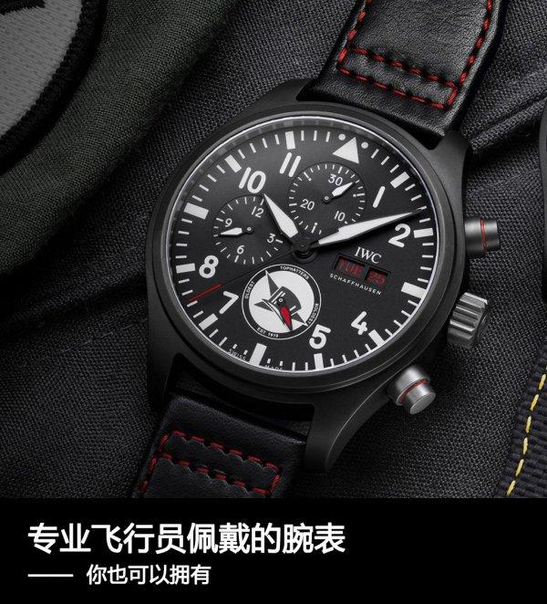 哪些手表牌子有飞行员系列，飞行员机械表品牌（专业飞行员佩戴的腕表）