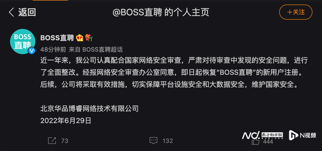 boss直聘为什么不能注册新用户了，boss直聘注册不了新用户怎么办（BOSS直聘、满帮恢复新用户注册）