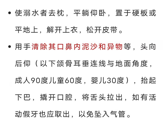 防溺水六不准一会四知道，防溺水六不准俩会（防溺水，“ 六不一会”要牢记）