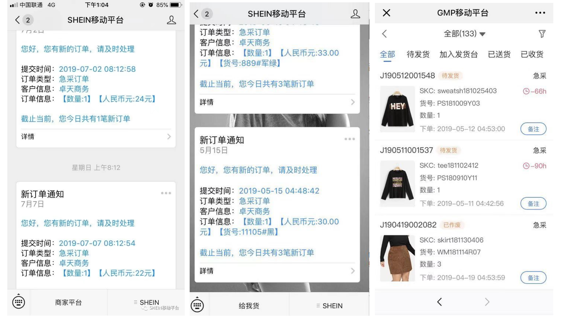 代购的平台(日本代购app哪个好)