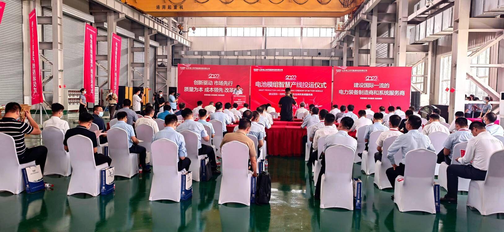 山东电工电气电工时代 将党史学习教育与企业发展紧密融合 山东电工电气打造“专精特新”企业集群