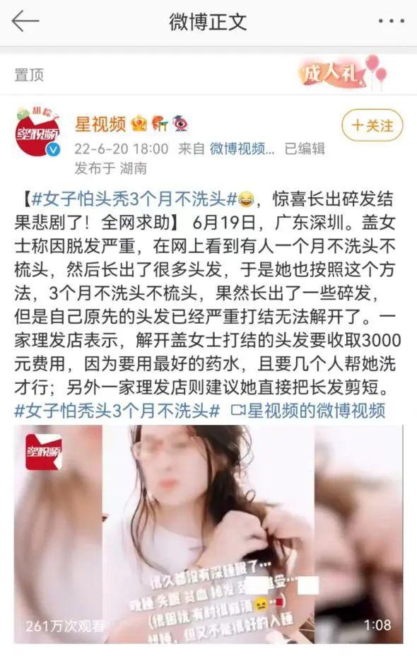 不洗头真的可以养发吗，七天不洗头相当于给头发（女生怕秃头3个月不洗头）