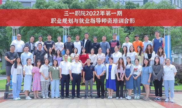 三一职业技术学院，2021级湖南三一工业职业技术学院新生开学时间和入学指南及入学军训考试（力促毕业生稳就业、高质量就业）