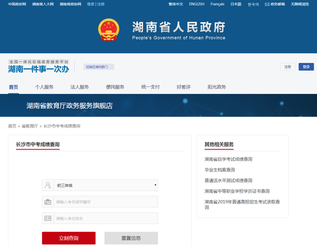 怎么查以前的中考成绩，怎么查中考成绩（五种查询渠道及成绩复核方式）