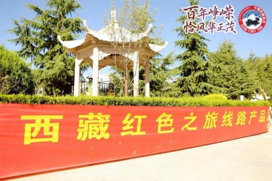红色旅游景点有哪些 中国十大红色旅游景区，红色旅游景点有哪些（西藏推出7条红色旅游线路）