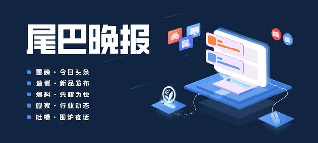财联社晚报，折叠系列及平板新品发布会官宣/阿里巴巴未来将接入通义千问大模型