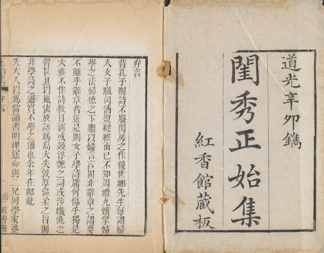 文学批评著作，我国现存最早的自成体系的文学批评著作（数量与价值兼具的近代女性文学批评）